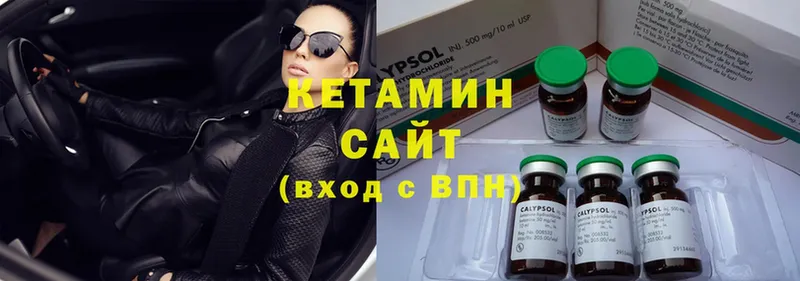 Кетамин ketamine  купить наркоту  Камень-на-Оби 